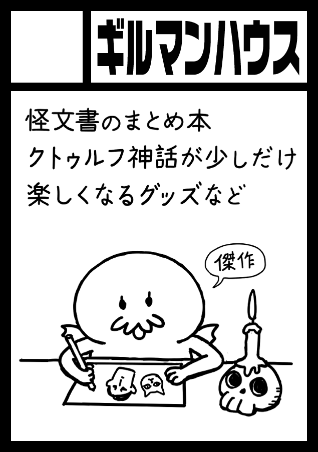 冬コミ申し込んだ!
