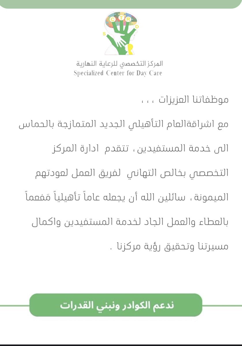 بِسم الله نبدأ، ونَتطلع لِبدايةٌ جديدةٌ ناجحةٌ🤍.
#علم_النفس .
#أخصائي_نفسي .