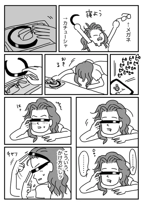 日記 カチューシャ   おまけはブログに→    どこかで見たことありますねこういうサングラスの人