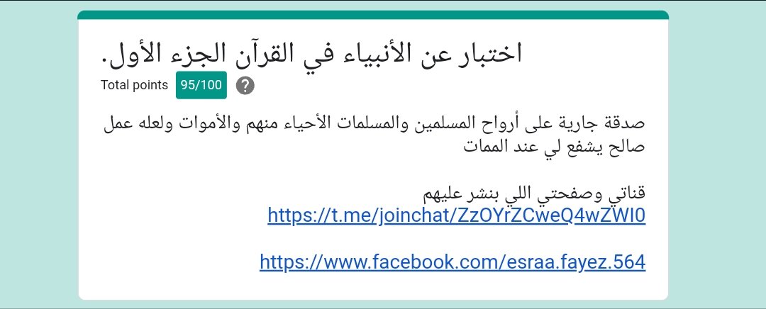 أحتاج أتشعب في قصة النبي إدريس ﷺ