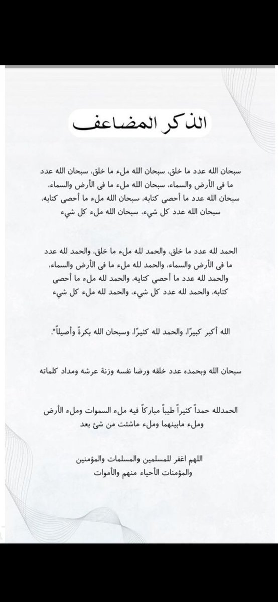 alhowezy's tweet photo. الذكر المضاعف https://t.co/dFccGl9JcA