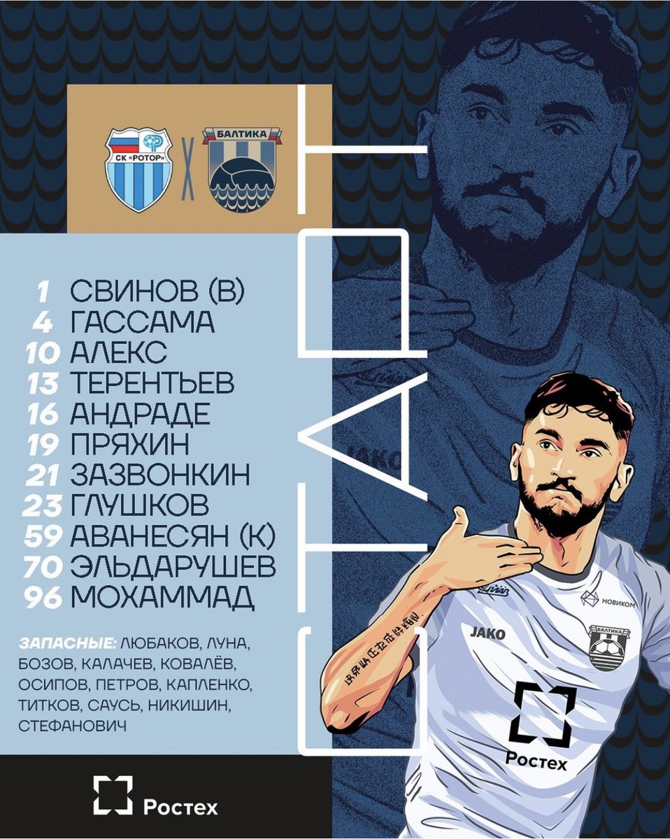 FootAfghanFR's tweet photo. 🇷🇺 | Amir #Mukhammad est titulaire avec #BaltikaKaliningrad contre le #RotroVolgograd ! https://t.co/8tQFKSFm4r