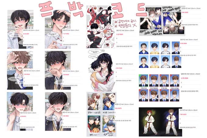 ∧,,,∧
(  ̳• · • ̳)
/    づ♡ 프박코드 ♡
。゜•┈୨♡୧┈•゜。

한동안 프박 못 올릴 예정이라 요청 온 그림들 최대한 코드 올렸어요! 무료 양도가 아닌 금전거래는 금지하며 필요없어지면 폐기해주세요,, 🥹

연장문의 받지 않습니다! 