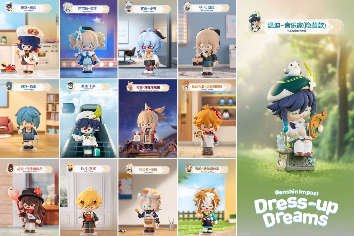 All designs from Genshin x POP MART Collaboration Dress-up Dreams
Products will be available on August 23 on Genshin Tmall detail.tmall.com/item.htm?id=82…
#GenshinImpact #原神 #원신
