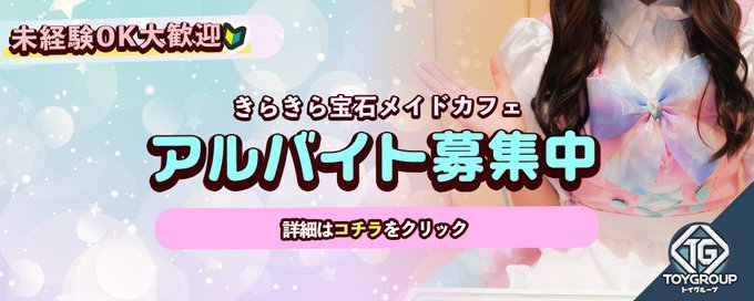 秋葉原メイドカフェ Prism Collection 