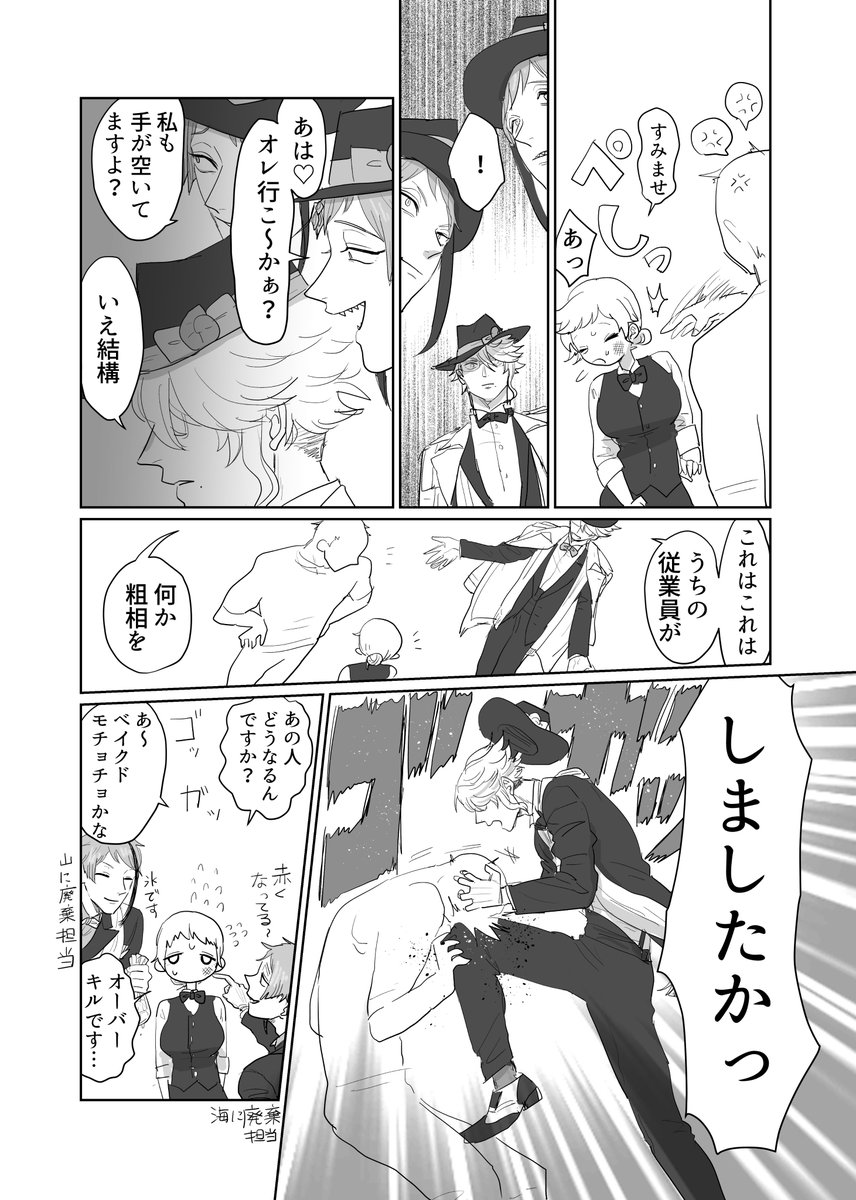 基本手は汚さない🐙が出張ると全然加減できないからめちょめちょにしちゃうと好
監ちゃまはオクタに過保護に守られてたら好 