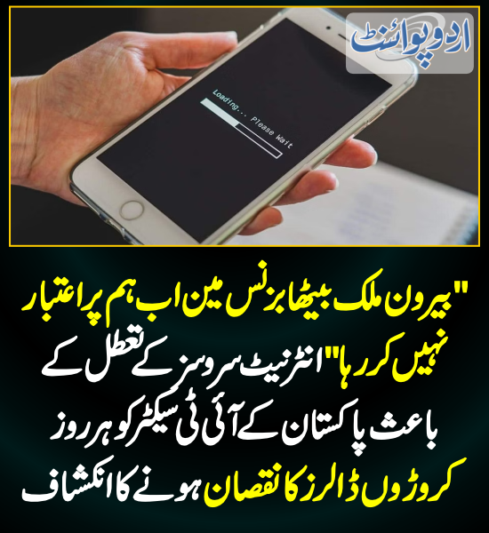 DailyUrduPoint's tweet photo. خبر کی مزید تفصیل جانئیے
https://t.co/d8FQdnd21s

#PakistanEconomy #Inflation  #ElectricityCrisis
@StateBank_Pak @Financegovpk  #InternetSlow @PTAofficialpk  @CMShehbaz   #Firewall https://t.co/GLD7Jj12GN