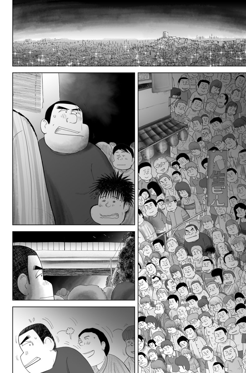 おいしくて、少ししょっぱい夏の思い出(3/5) 