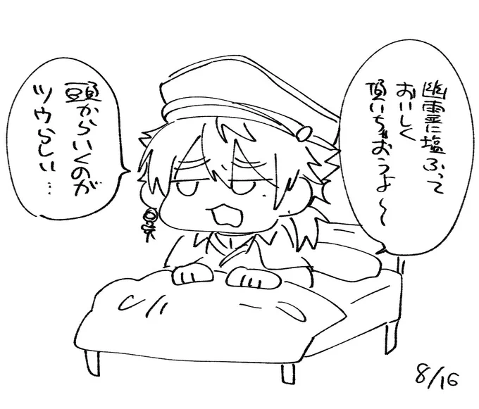 食ったり美少女化したり 
