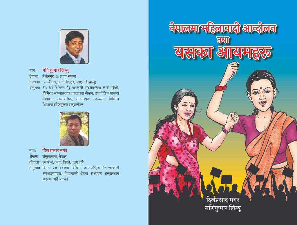 Manikumarlimbu6's tweet photo. @manikumarlimbu6 feminism https://t.co/XKPOO7USbB