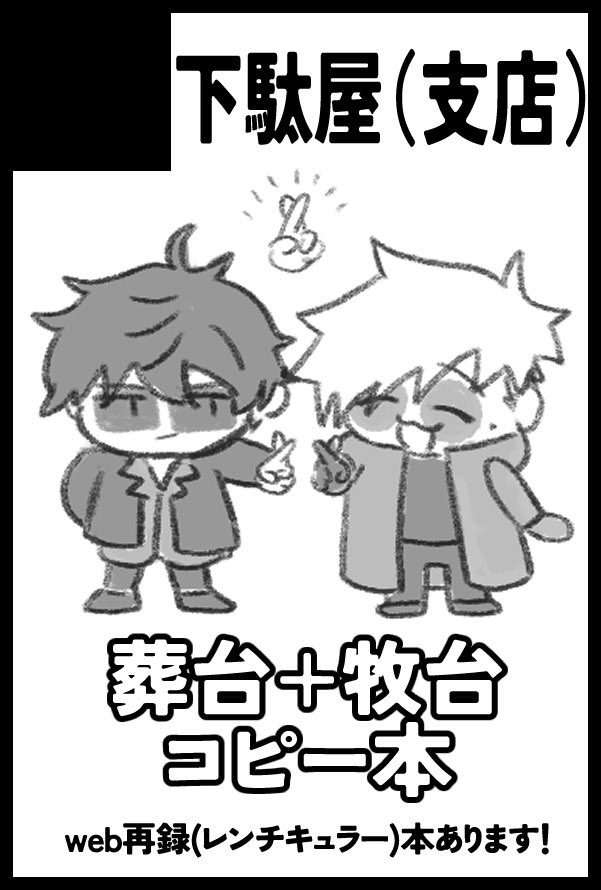 【サークル参加します!!】10月27日(東京)COMIC CITY SPARK 19内 re:TRI donuts!! 3| https://t.co/jccO48XScl 