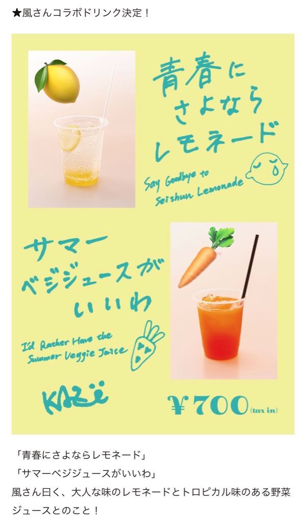 藤井風 日産スタジアムライブ コラボドリンクカップ 藤井風 日産スタジアムライブ コラボドリンクカップ
