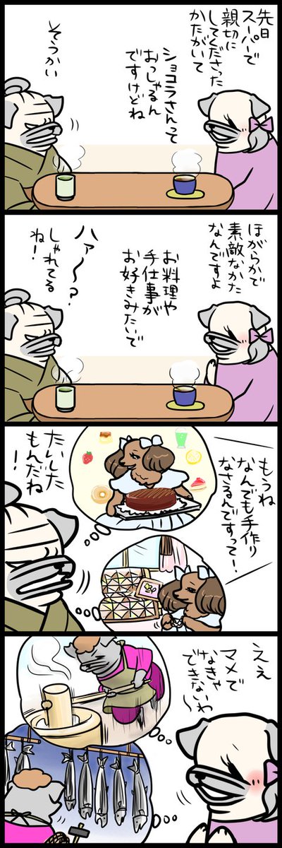 「パグ嫁と姑」第303回 ショコラさん 