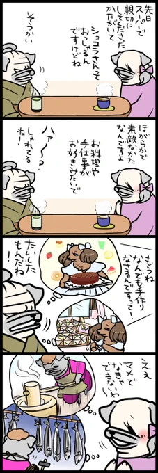 「パグ嫁と姑」第303回 ショコラさん 