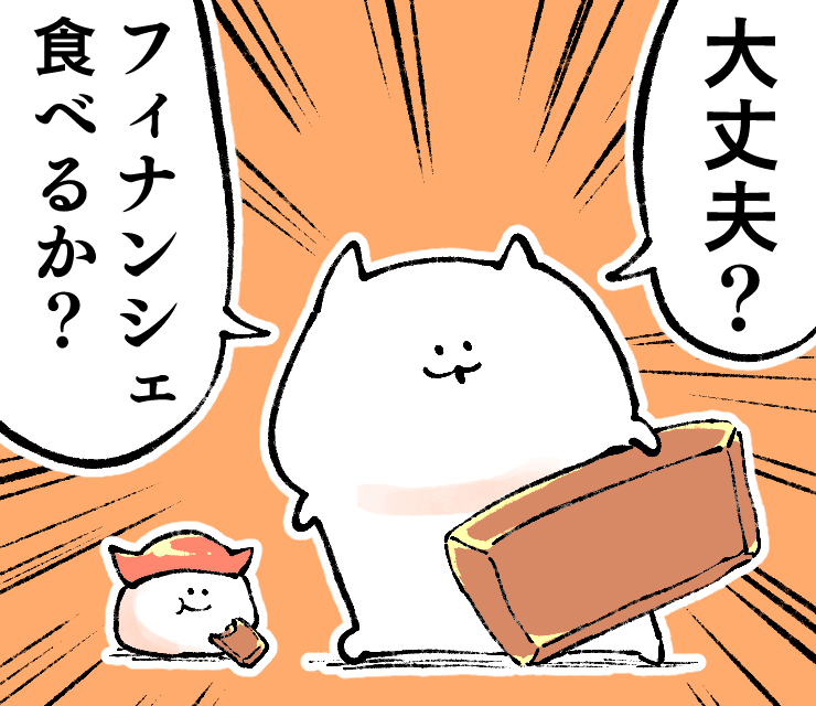 #力強いメッセージを携えたねこ 