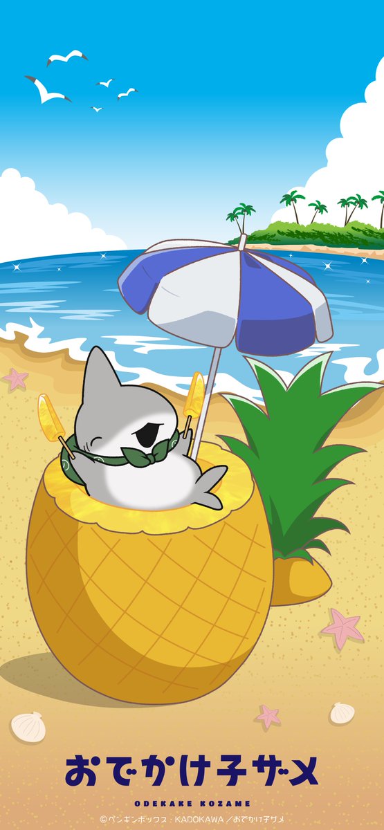 今日は #パイナップルの日 🍍🍍8月17日PM8:17🍍🍍 記念して待受壁紙