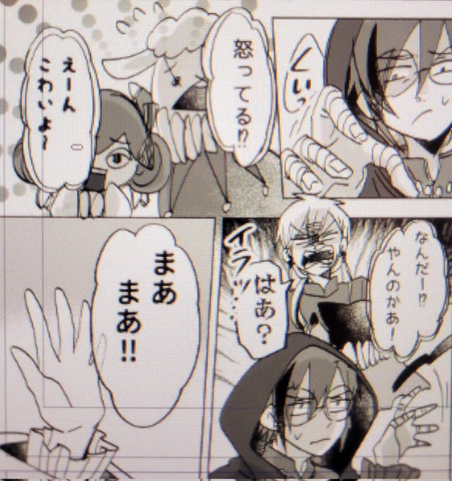 やっとマリミュ+ナイフ投げちゃんのターンきたけどめちゃめちゃ時間かかる…こわい… 