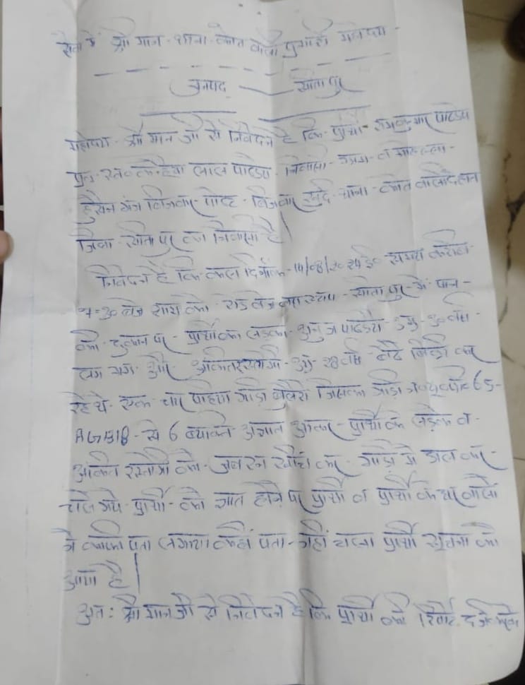 सीतापुर अज्ञात व्यक्तियों ने युवक अनुज को बोलैरो गाड़ी में जबरन बैठा कर लेगये.पीड़ित युवक के पिता कोतवाली नगर मे दिया तहरीर पुलिस ने नहीं ली तहरीरपीड़ित के पिता थाने के लगा रहे चक्कर 3 दिन बीत जाने के बाद भी परिजन युवक कि कर रहे तलाश
<a href="/chakreshm/">Chakresh Mishra IPS ( चक्रेश मिश्र )</a> <a href="/dm_sitapur/">DM Sitapur</a> <a href="/digrangelkw/">Dig Range Lucknow</a>