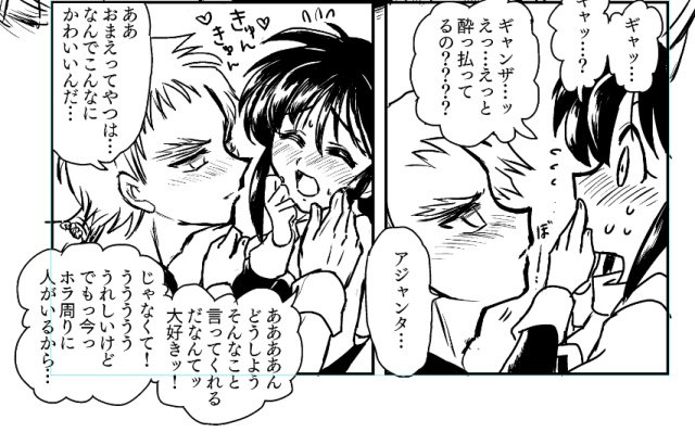 進捗。
お付き合いだしたもののなんやかんやでチューまでしかいかないド健全ギャンアジャ本を描いてるはずだったんですが、なんか破廉恥な空気になってきてしまった。
#西川秀明絵