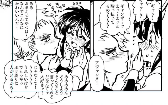 進捗。
お付き合いだしたもののなんやかんやでチューまでしかいかないド健全ギャンアジャ本を描いてるはずだったんですが、なんか破廉恥な空気になってきてしまった。
#西川秀明絵 