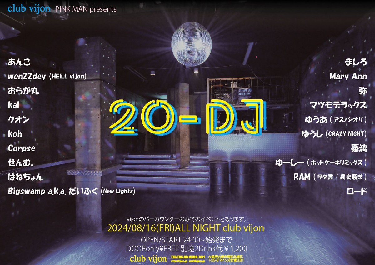 dfk_ohnuma's tweet photo. というわけでこれからvijonへ向かいます。
朝までやっていくぞ!!
よろしくどうぞ!!
#20DJs https://t.co/g1EjcGnMa6
