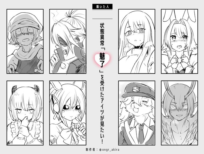 @PixivF_TL 例の魅了のヤツをSOZ自キャラでやってみた 