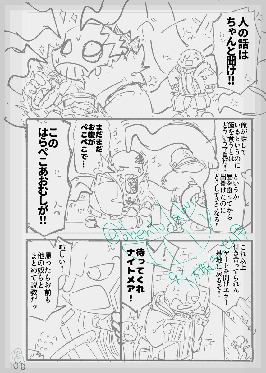 9/1大阪きみせんクロメア壁尻🔞本一部。一体全体誰のせいでメア様は壁尻になってしまったんだってばよ🤤🤤🤤 