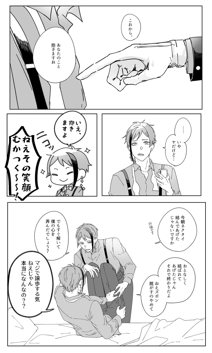 有言実行で我が強くて譲る気サラサラない🐬 ※ジェイフロ