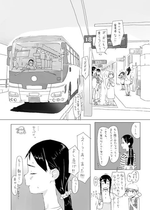コミティア149新刊「なつのひ」みほん(2/4) 