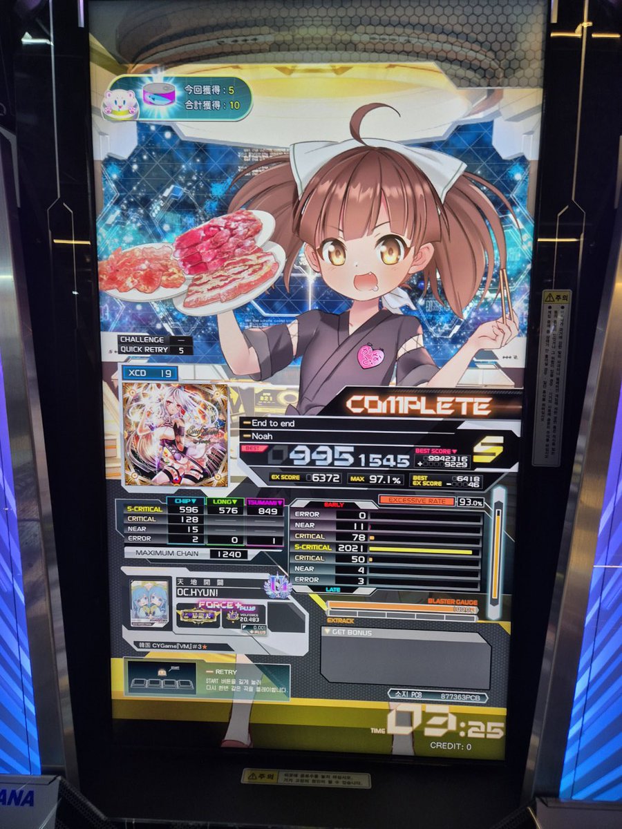 ThisIsSkyFlow's tweet image. 엔투엔 995!!（≧∇≦）