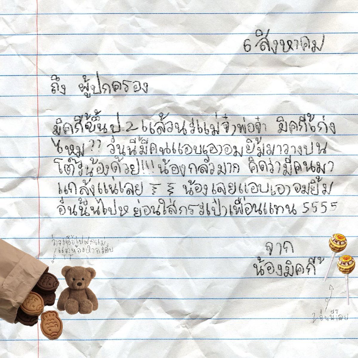 ♡݁｡ᡘ֯ .ܸ ݂ .ܸ ྀི১݂ tweet media