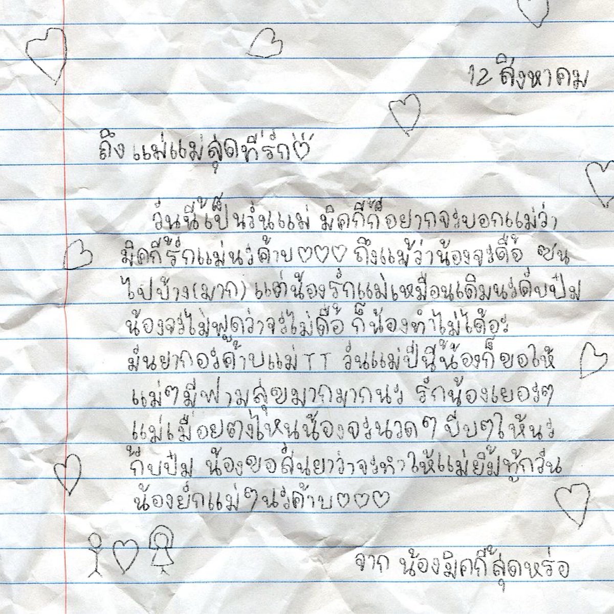 ♡݁｡ᡘ֯ .ܸ ݂ .ܸ ྀི১݂ tweet media