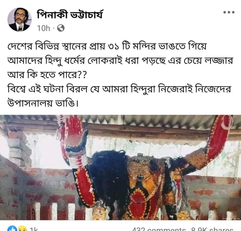 Azadlaskar109's tweet photo. @acharpapad @narendramodi @ChiefAdviserGoB একবার https://t.co/CN7Zh70iYj