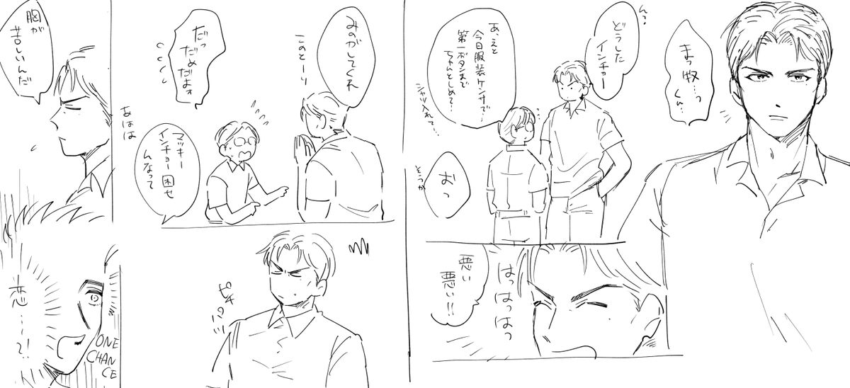 まきさんが優等生過ぎないと、萌やなっていう・・・※センド～がマキサンに好意アリ 