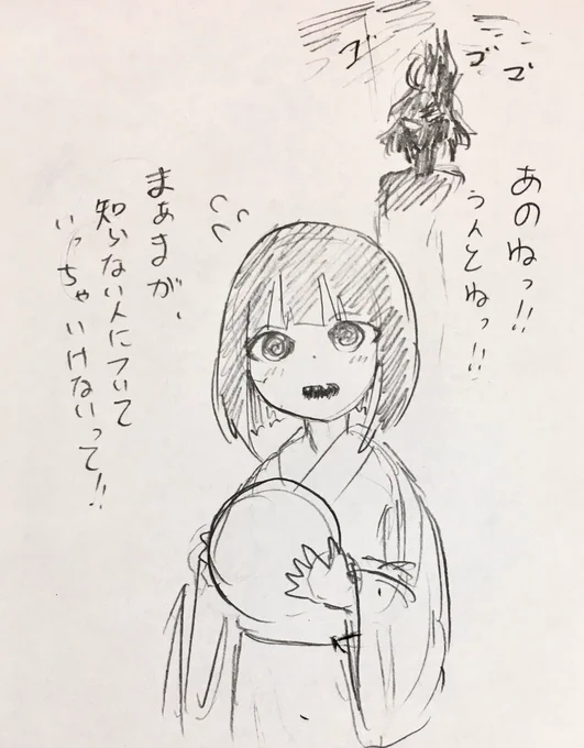 妖石親子 誘拐未遂
@ATAX90lPuYIIpIK 