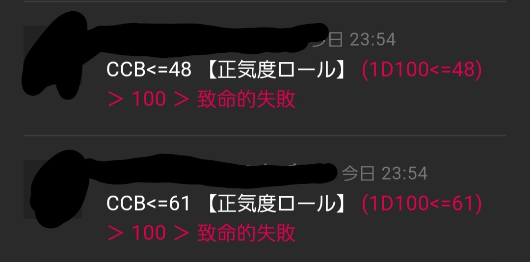 ウッソだろお前ら