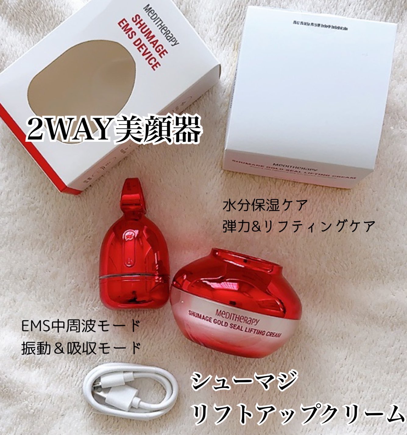 取説付き〉メディテラピー シューマジリフトアップクリーム+EMS美顔器セット 愉し 取説付き〉メディテラピー シューマジリフトアップクリーム+EMS美顔器セット 愉し