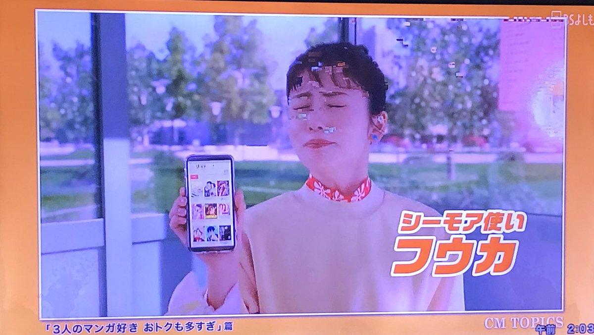 legendriders's tweet image. ギャーー😱
台風のせいでテレビに異常ががが😂

地方局のでまた放送するから再度録画し直しだわw😅

#CMINDEX
#コミックシーモア
#小芝風花