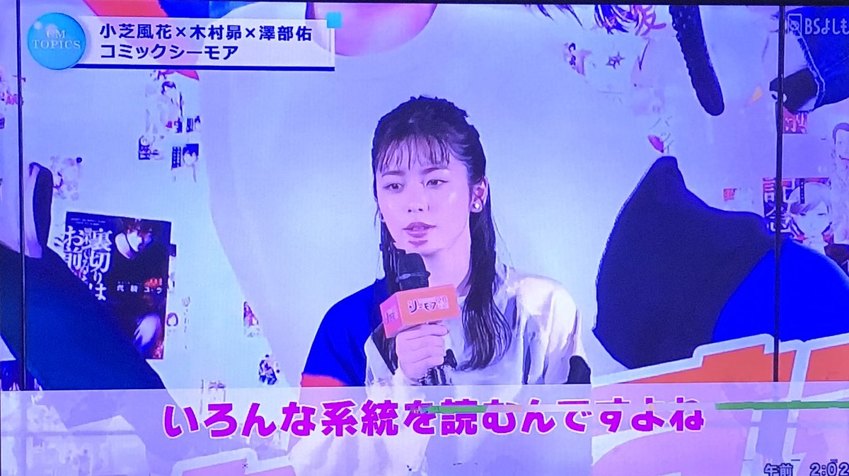 legendriders's tweet image. ギャーー😱
台風のせいでテレビに異常ががが😂

地方局のでまた放送するから再度録画し直しだわw😅

#CMINDEX
#コミックシーモア
#小芝風花