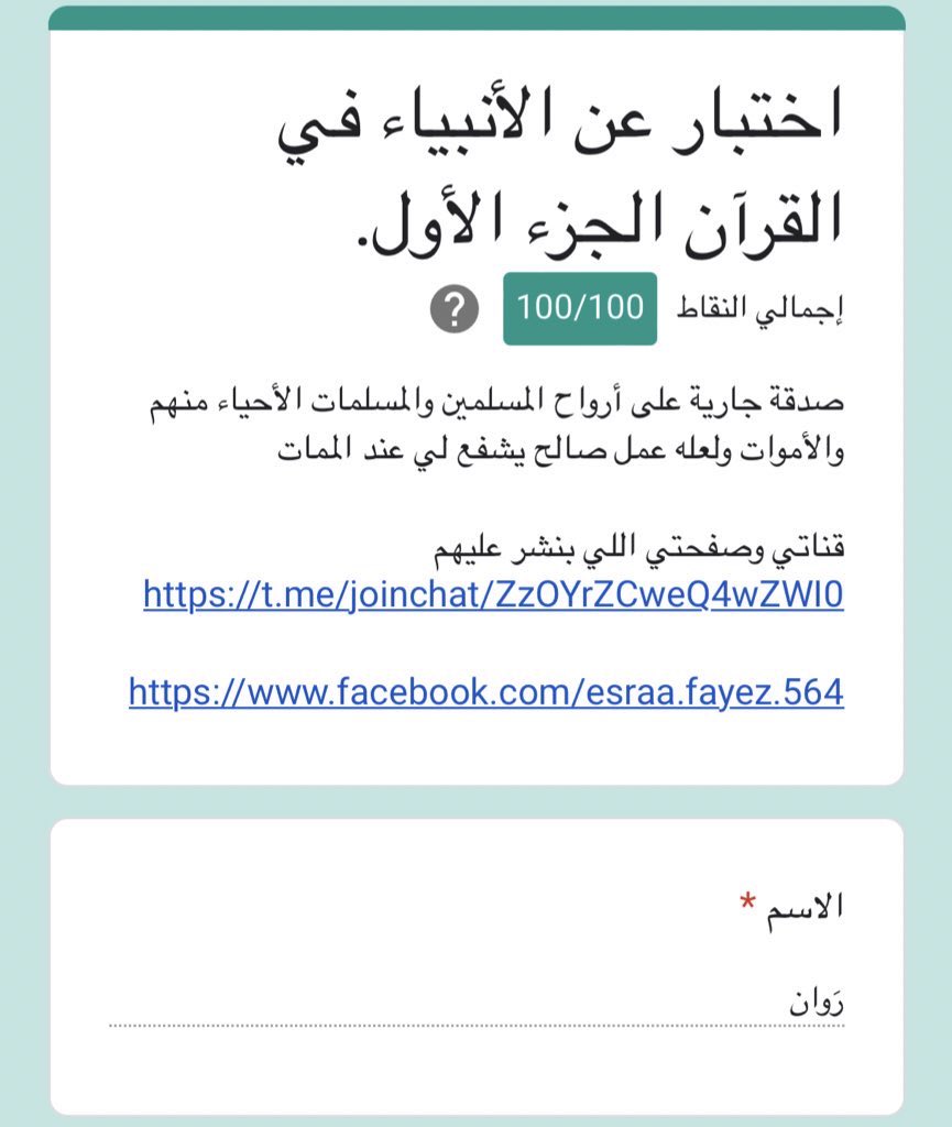 رَوان tweet media