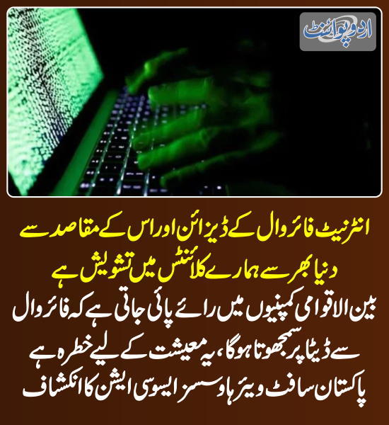 DailyUrduPoint's tweet photo. خبر کی مزید تفصیل جانئیے
https://t.co/4sXRoEnH5y

@PASHAORG 
#InternetFirewall #Firewall #SocialMedia https://t.co/zCF1Ao9AYC