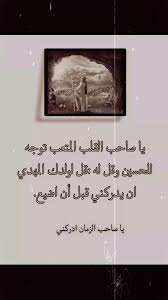 #زاد_الممهدون
نور الثقلين ج3ص444ح119و445ح121
عن مولانا الباقر -ع-أنه قال
ان داود عليه السلام
إذا قرأ الزبور
لا يبقى
جبل ولا حجر
لا طائر
إلا جاوبه 
وعن سعيد بن المسيب عن علي بن الحسين عليهما السلام إنه
نزل في بعض المنازل
فصلى ركعتين
فسبح في سجوده
فلم يبق
شجر ولا مدر
إلا
سبحوا معه