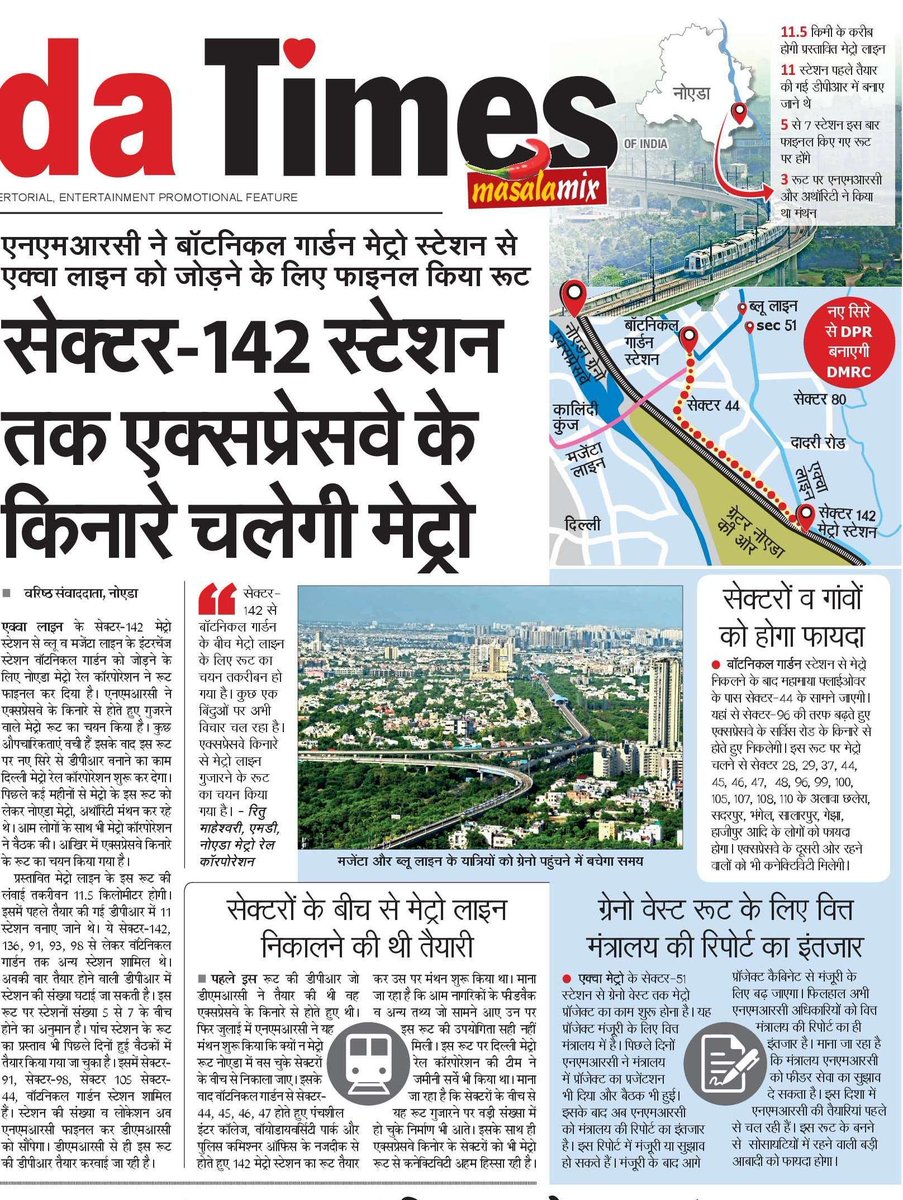 surendrao's tweet photo. @narendramodi @MoHUA_India @PMOIndia @CMOfficeUP @mlkhattar @ut_MoHUA @myogiadityanath @ChiefSecy_UP @Dkumarchandel @DhirendraGBN @aviral_sunil @RajuMishra63 मैं पिछले 10 साल से देख रहा हूं ग्रेटर नोएडा मेट्रो के बारे मे। ग्रेटर नोएडा मे @OfficialDMRC ने एक इंच मेट्रो भी नही बनाई।केंद्र सरकार को फरीदाबाद, गुरुग्राम और गाजियाबाद से कुछ फुर्सत मिलेगी तब ना।ये पलवल व बहादुरगढ़ तक मेट्रो बना सकते है लेकिन ग्रेटर नोएडा में नही? @PMOIndia https://t.co/00tMvI7Vjv