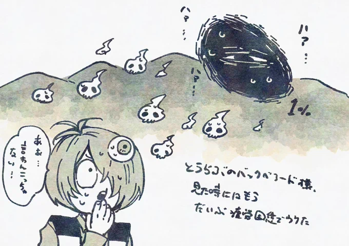 日記。ベアード様いると聞いて慌ててみたらもう瀕死で笑ってしまった 