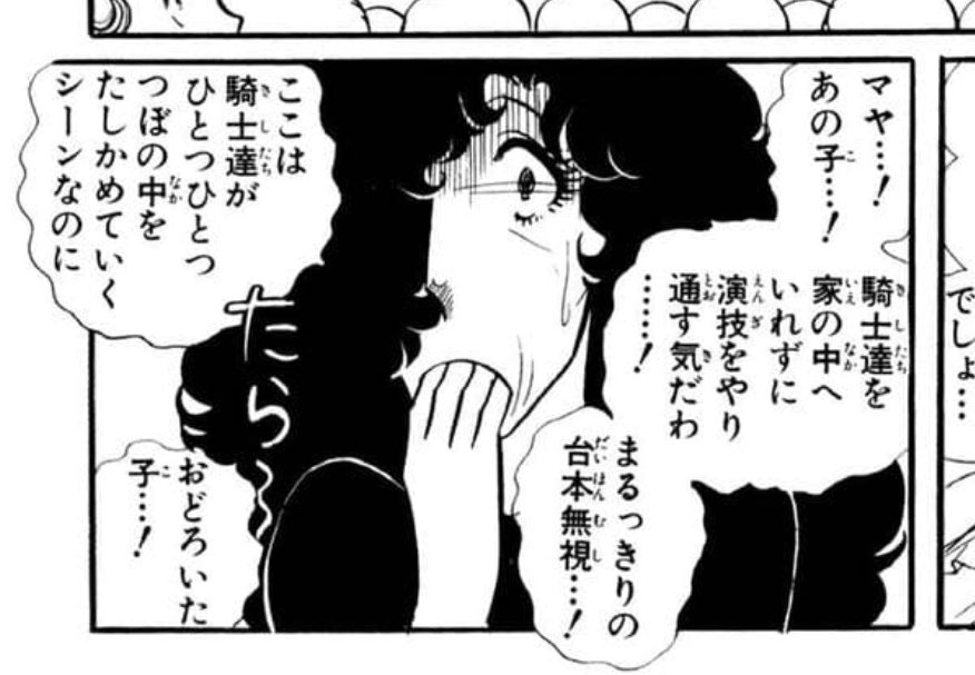 月影先生おちゃめ集