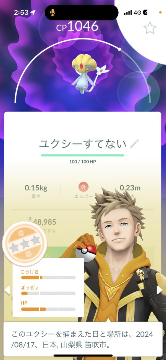 amidesu21's tweet photo. 初めて4日くらいでユクシー捕まえた！
とりあえず可愛いから捕まえれて嬉しい!!
あと1日に1回は色違い出てくれるのありがたい😭🙏

 #ポケモンGO  #ポケモンGO色違い https://t.co/EMi5EtS8SY