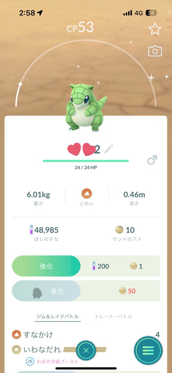 初めて4日くらいでユクシー捕まえた！
とりあえず可愛いから捕まえれて嬉しい!!
あと1日に1回は色違い出てくれるのありがたい😭🙏

 #ポケモンGO  #ポケモンGO色違い