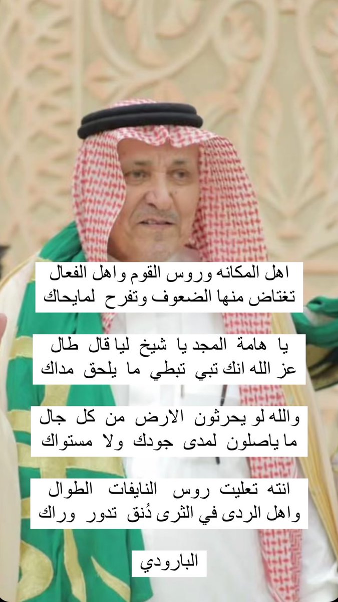 #شئ_من_حروفي
 ليا مدحنا ما مدحنا الا كبيرين البخوت
وليا هجينا ما تلحقنا الذمم واعراضها