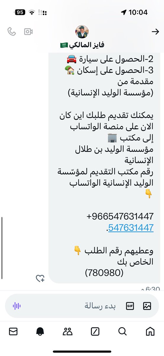 rozakalefa's tweet photo. @fayez_malkil @yzyd_alraj71884 وكلمتهم واتس وطالبين مني مبلغ للتحويل https://t.co/TfTsXhqxyj