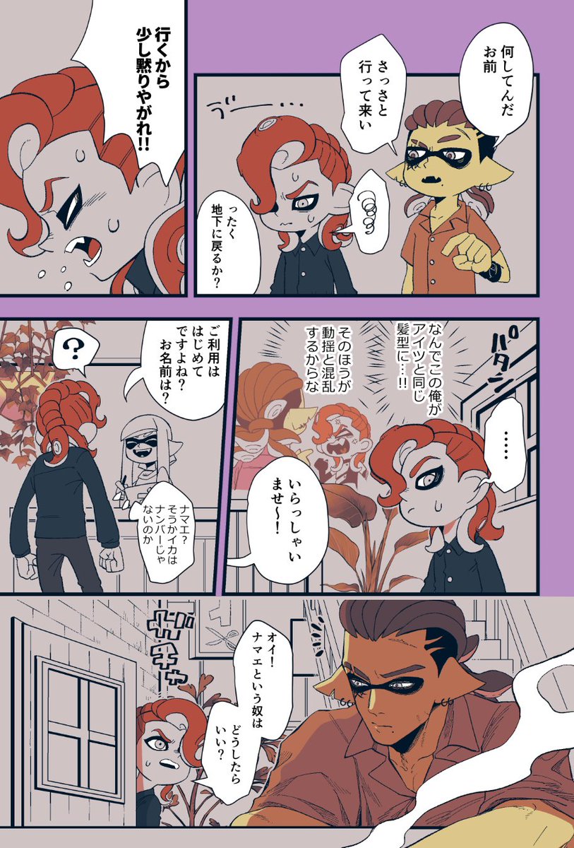 ツインズはスプラから!※再掲 #アントニオイカ絵 